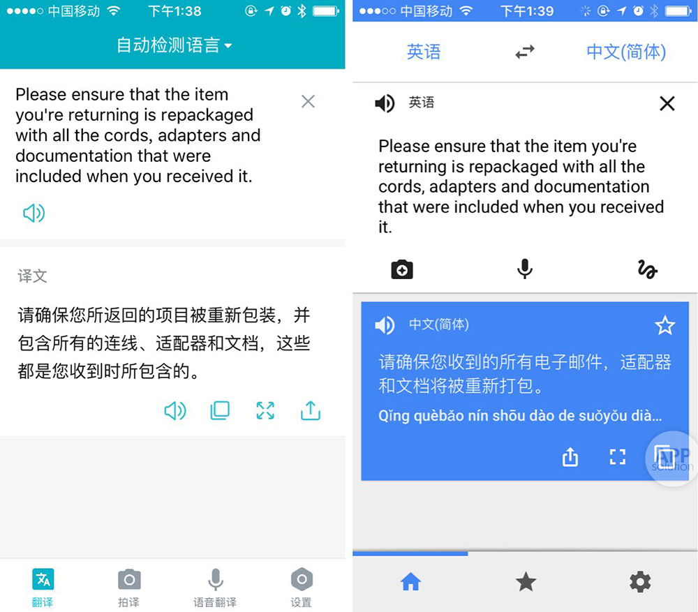 有道翻译和Google翻译，哪个更厉害？