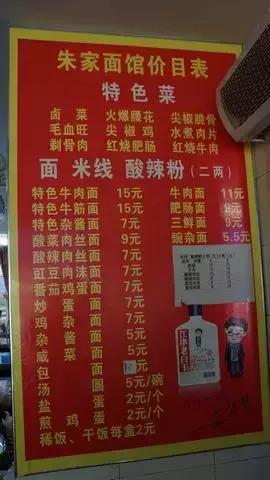 重庆城内好吃的当地餐馆,重庆城的面吃一碗少一碗