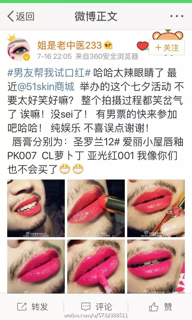 这是一篇有毒且辣眼睛的话题，千万别点开！