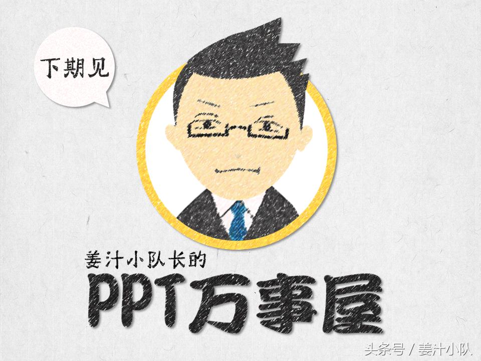 打造高颜值ppt的素材与方法,令人惊艳的ppt应该有什么特点