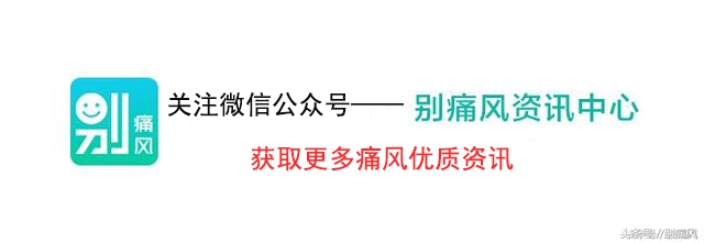 这个唐太宗都喜食的贡果,被研究出来可以治痛风!