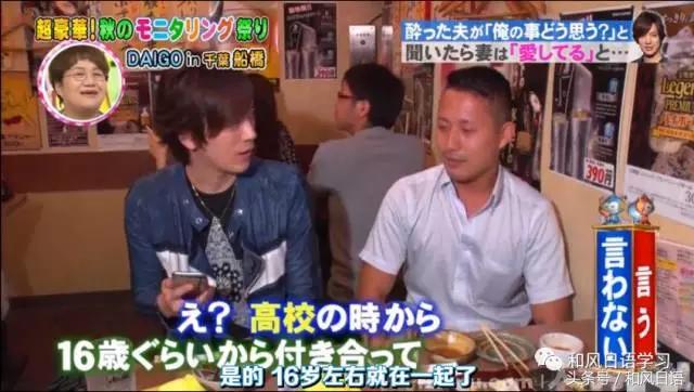 炫妻狂魔带着醉酒的日本人撒了成吨的狗粮！