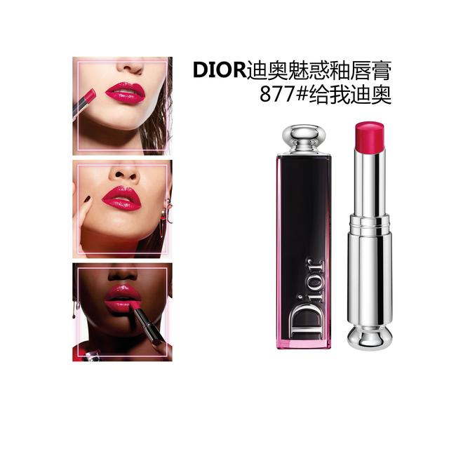 dior迪奥魅惑变色润唇膏2021,迪奥魅惑俏唇釉试色