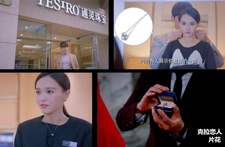 通灵珠宝99,通灵珠宝比利时皇室