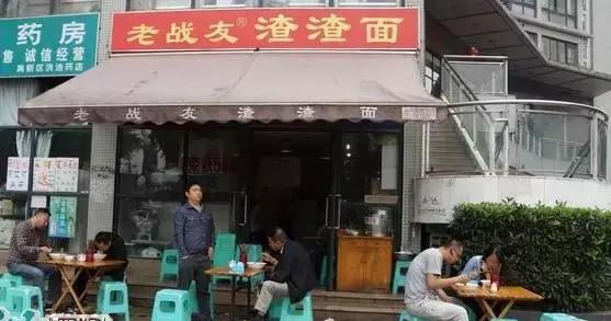 重庆城内好吃的当地餐馆,重庆城的面吃一碗少一碗