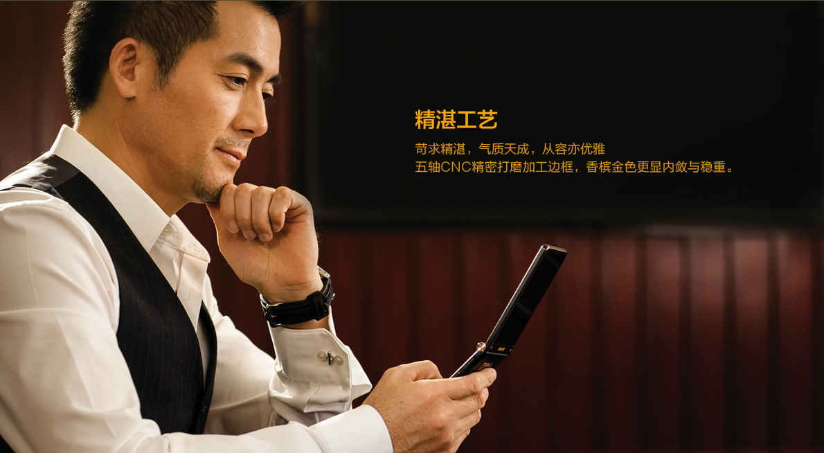 开合之间方显从容,金立天鉴w909s