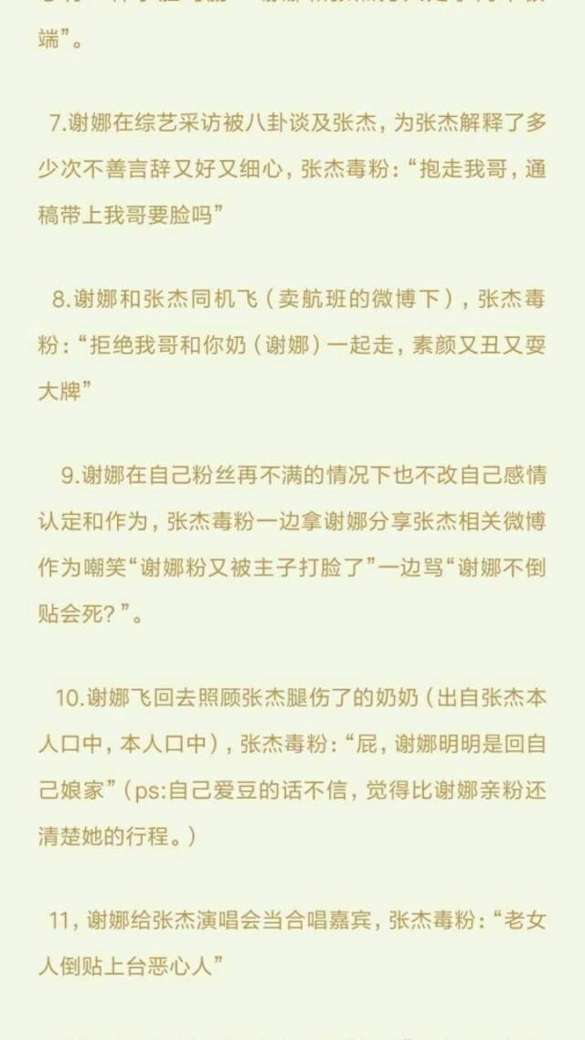 张杰刚被起了一个新外号:歌坛祁同伟