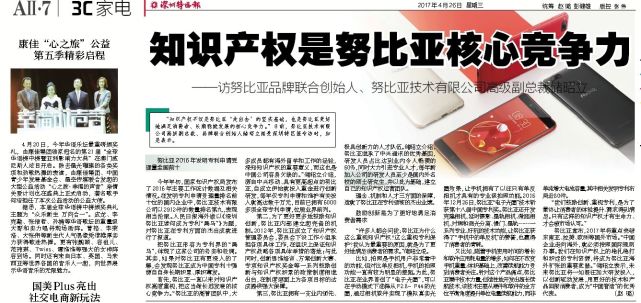 今日努比亚最新消息,国家努比亚的现状如何