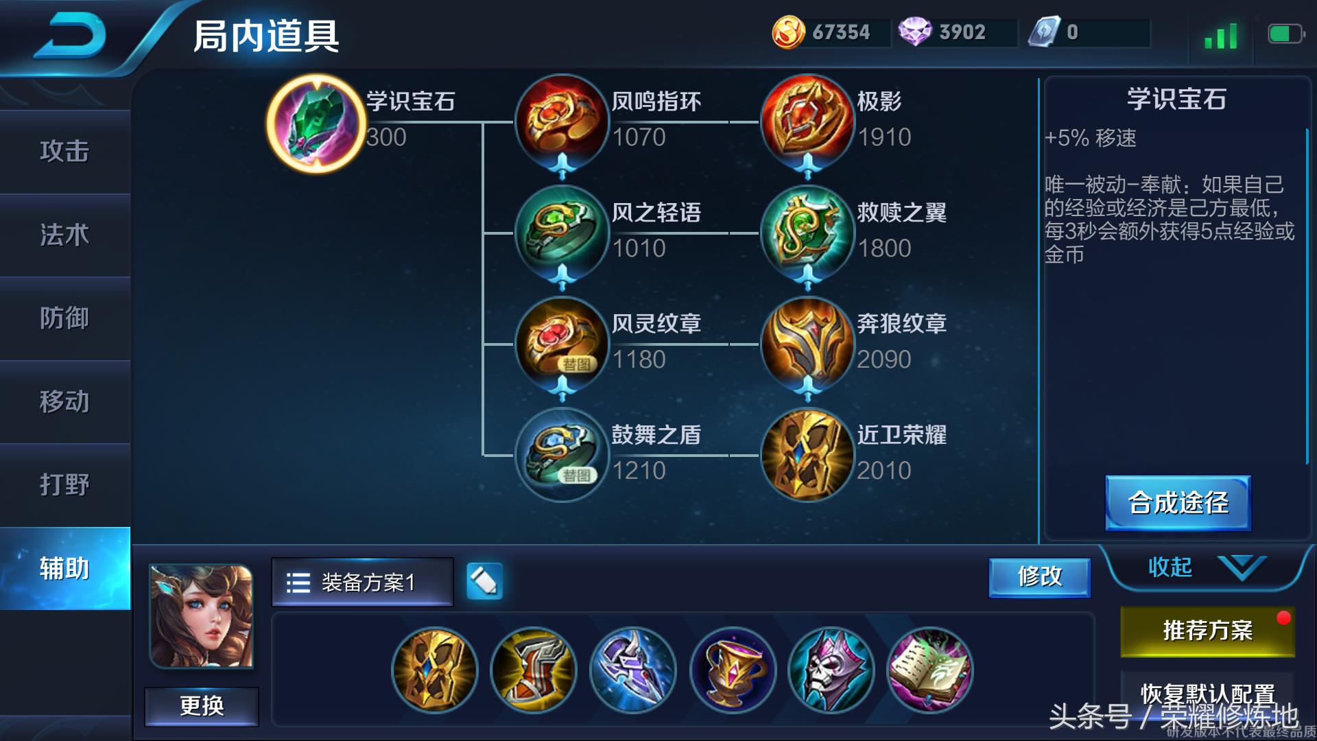 王者荣耀天美调整英雄,王者荣耀天美公布英雄出装