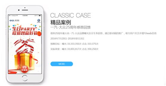 “摩邑城”打造移动广告投放、优化服务平台，获数亿C轮投资