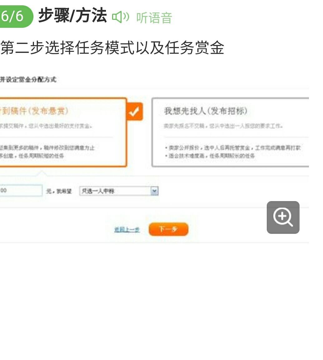 *赚网**里的任务是从哪来的？其实你也可以发布任务，自己做老板！
