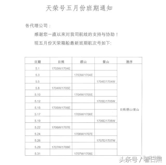 山东日照可以坐船去韩国吗 (最近能从日照坐轮渡去韩国吗)