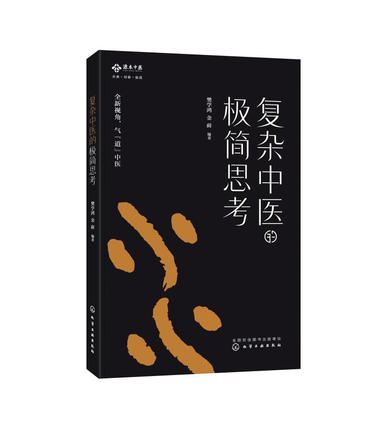 通俗易懂的中医科普书籍,中医知识科普书籍