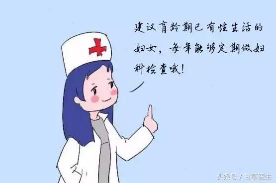 甘草小讲堂｜准妇科医生为你科普白带的秘密！