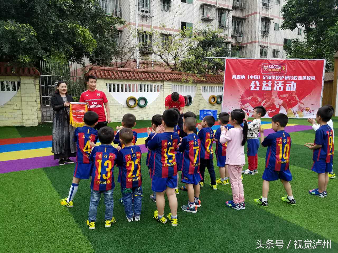 四川阿森纳足球学校,阿森纳中国足球学校