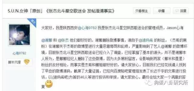 井柏然粉丝抱团脱饭，女友粉到底是一种怎样的存在？