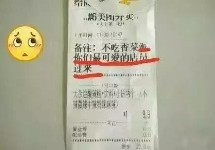 羞羞哒小心思要被发现了~这些年点过的外卖和那些奇葩订单