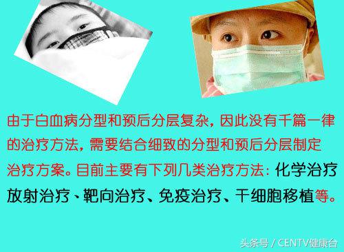 钻胯治病9元一次这样的奇耻大辱真的能治好白血病吗？