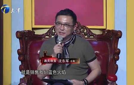 通灵珠宝99,通灵珠宝比利时皇室