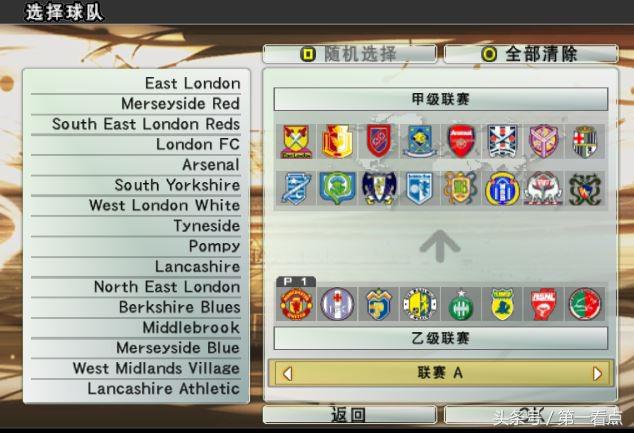 实况足球王者之心10.0,实况足球10各类版本