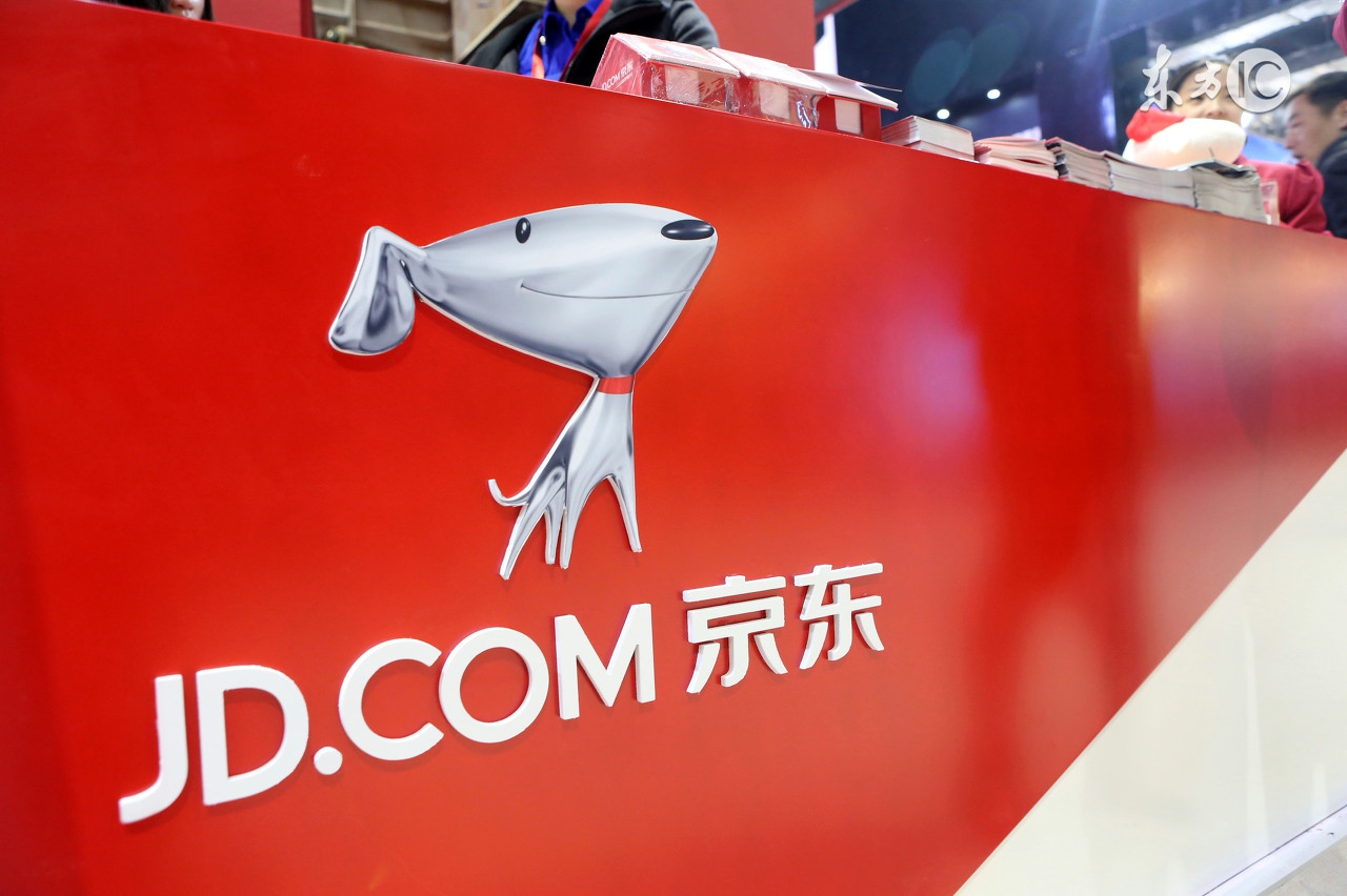 京东集团官宣,京东集团成立新公司