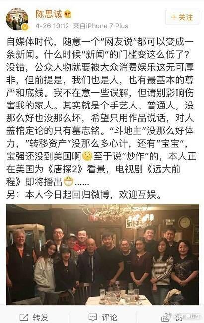 靳东综艺节目谈谢娜,刘烨靳东谢娜