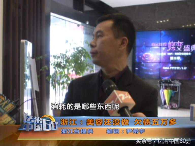 医美分期真不可靠，申请人不知情就被美容机构申请了*款贷**