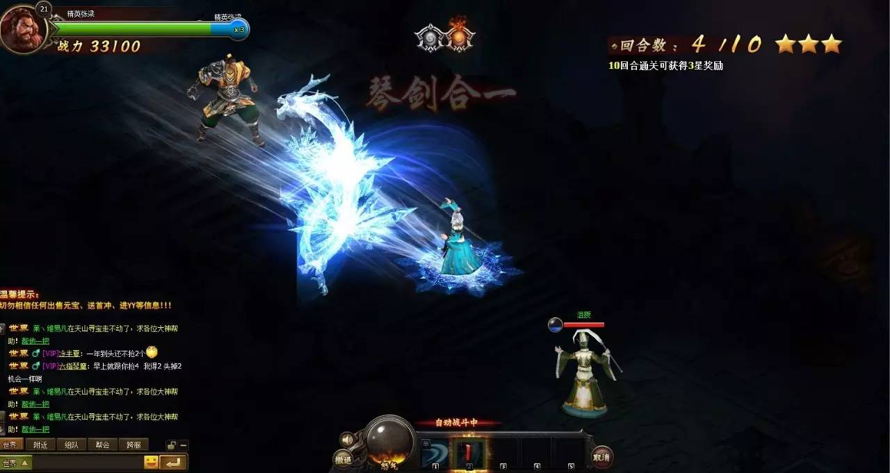 游戏推荐3d战斗,回合类的页游游戏推荐手游