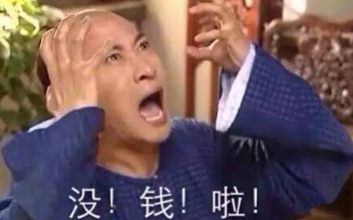 除了没钱小日子还过得很惬意,除了没钱每天都很快乐