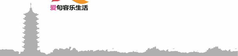 除了没钱小日子还过得很惬意,除了没钱每天都很快乐