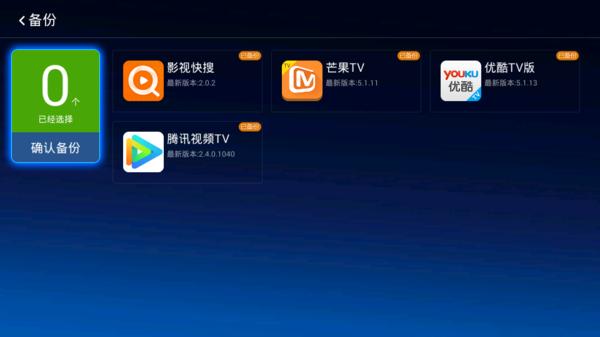 天猫魔盒当贝文件快传怎么用,天猫魔盒怎么装当贝市场