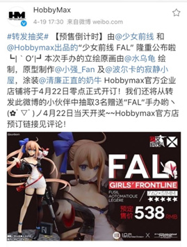 360°美颜舔不够！Hobbymax新作“少女前线FAL”全球开订惊艳亮相！