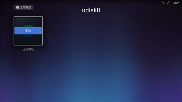 天猫魔盒当贝文件快传怎么用,天猫魔盒怎么装当贝市场