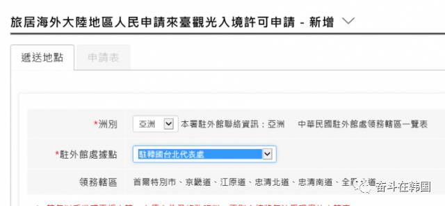 国内申请韩国登录证,在韩国怎么申请入台证