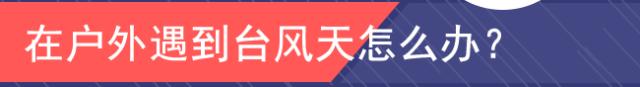 东莞松山湖景区台风报道,松山湖区台风预报查询