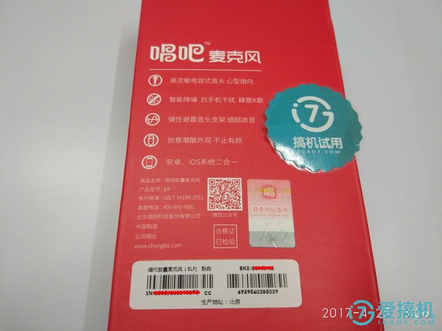 为手机K歌而生丨唱吧胶囊麦克风评测--附视频