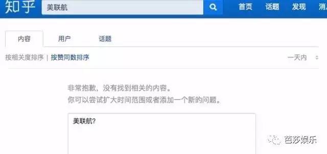 被全美吐槽、股价跌10亿，美联航打的这个老头竟是个传奇人物！