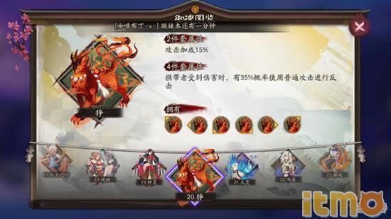 阴阳师鸩御魂,阴阳师鸩的御魂搭配