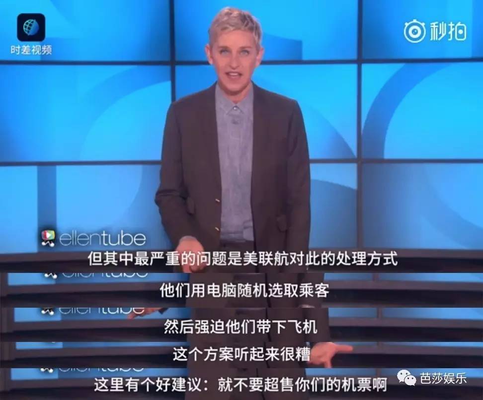 被全美吐槽、股价跌10亿，美联航打的这个老头竟是个传奇人物！