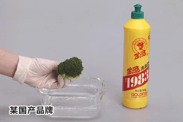 农药残留如何解决,奶瓶清洁剂和普通洗洁精