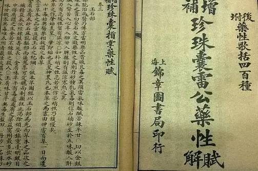 四小经典｜请你一定”药“比我”性赋“