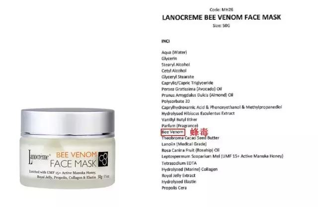 蜂毒面膜，一场挂羊头卖狗肉的*局骗**