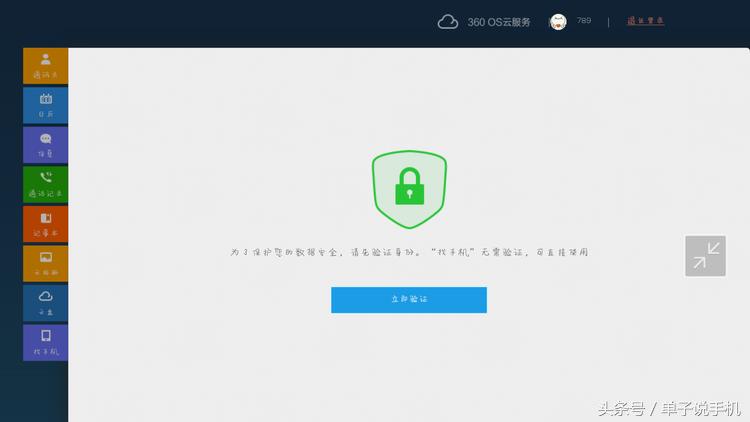 360os的手机忘记了密码怎么办,360手机忘记了锁屏密码怎么办