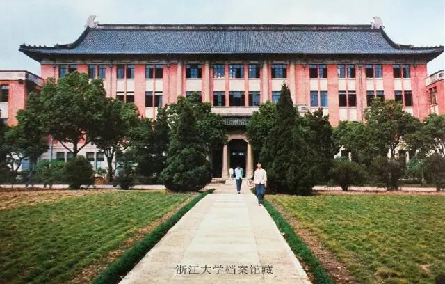 浙大玉泉照片,跨越百年的珍贵影像