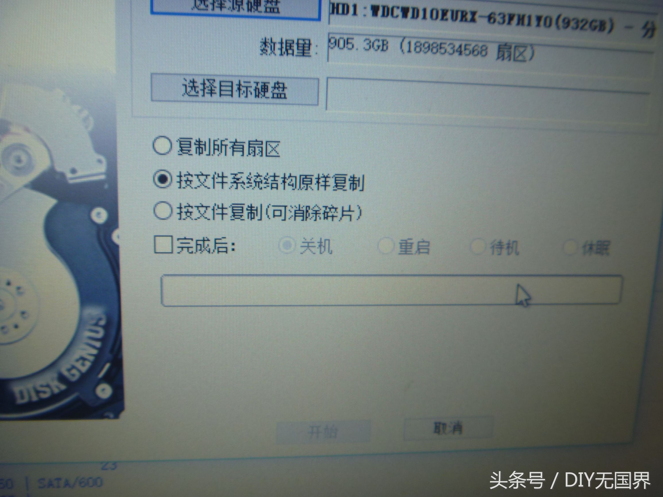 点歌机更换硬盘方法,自己动手给ktv点歌机换大硬盘