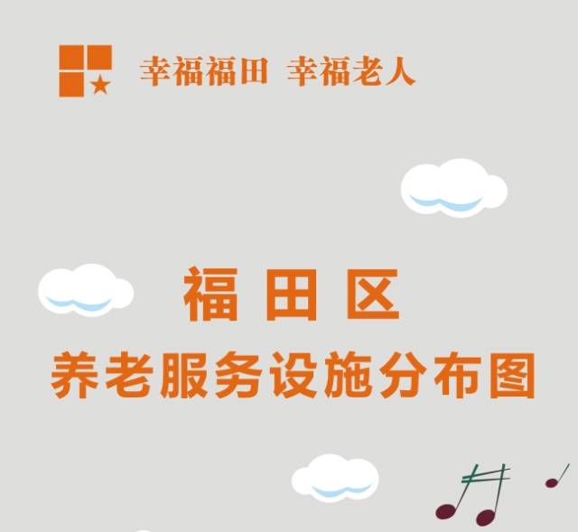 福田式健康城区是种什么体验？您的四大特权已到账！速度自测下！