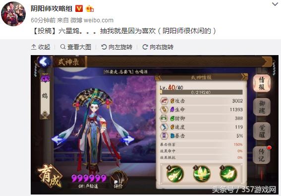 阴阳师鸩怎么满技能,阴阳师新式神鸩