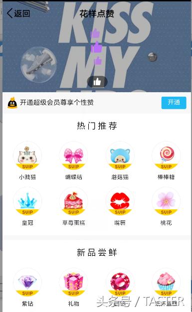 QQ7.0内测版体验:除了动画细节,会员和公众号更加牛逼