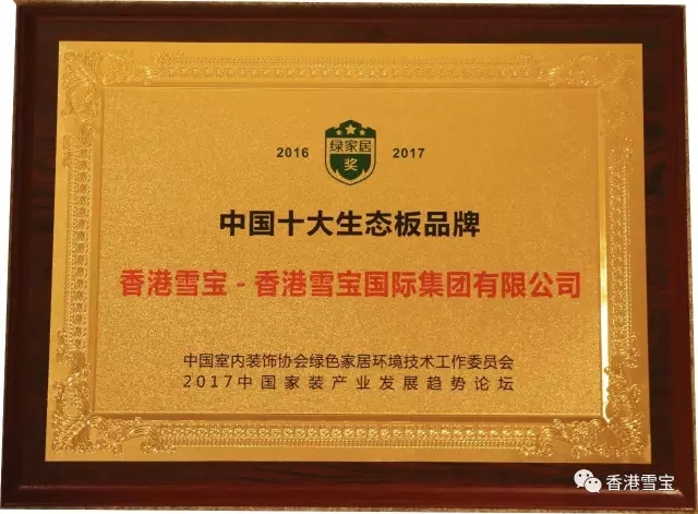 香港雪宝生态板有几种板材,香港雪宝生态板价格