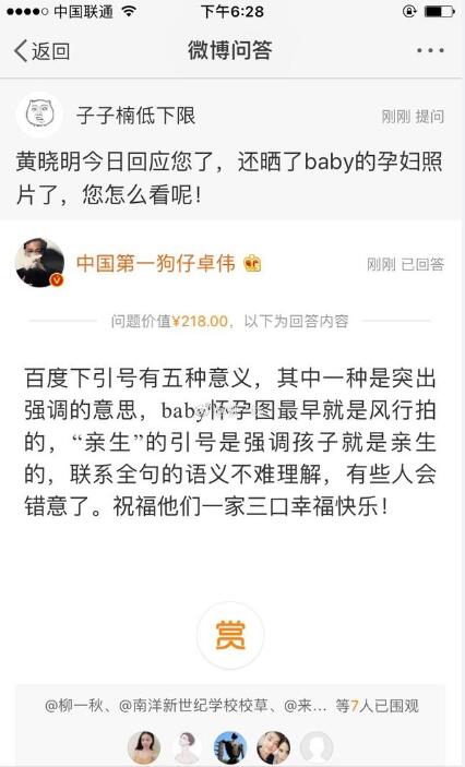 卓伟和黄晓明视频,卓伟评价黄晓明